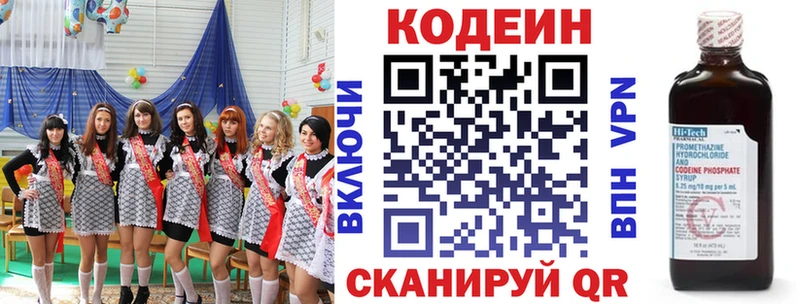 Купить где  Заозёрск  Кодеин Purple Drank 