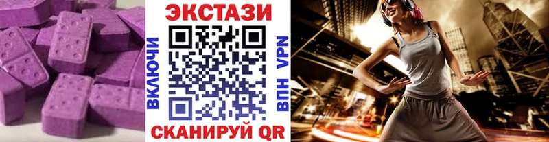 ЭКСТАЗИ mix  Купить закладки  Заозёрск 