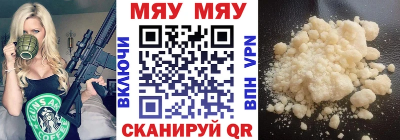 Купить где  Заозёрск  МЯУ-МЯУ 4 MMC 